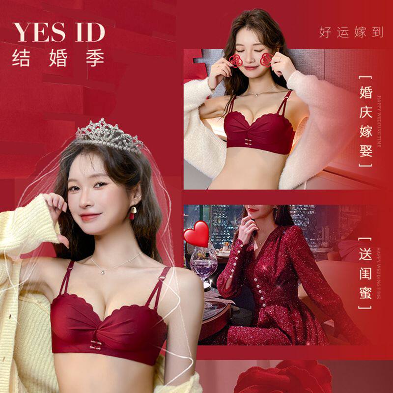 本命年新娘结婚红色内衣