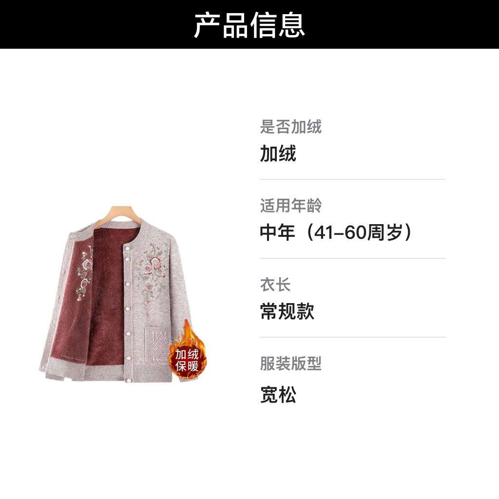 中老年人秋冬季外套女奶