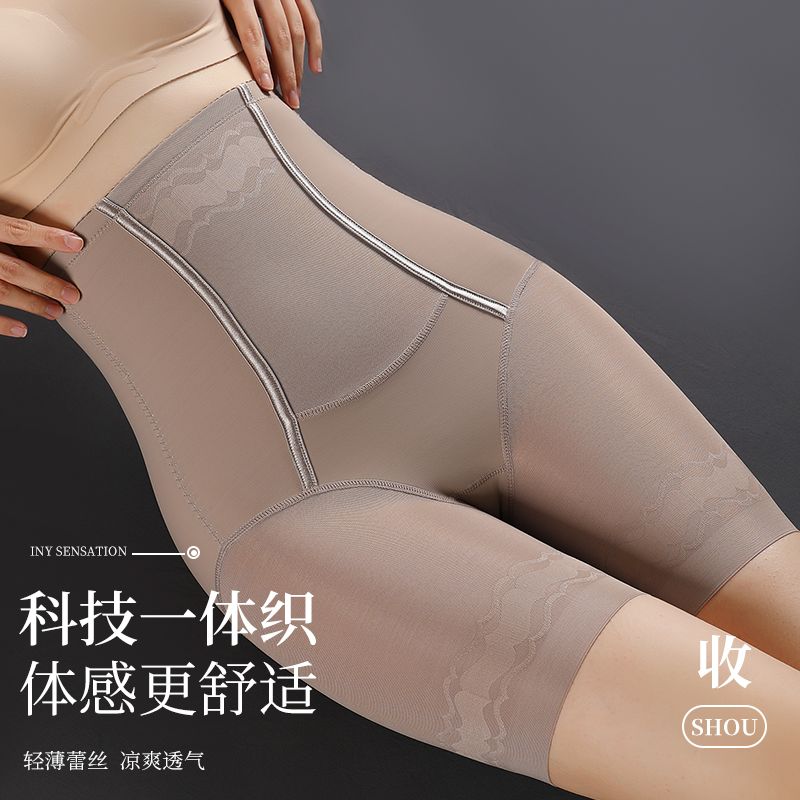 高腰收腹提臀塑身裤产后