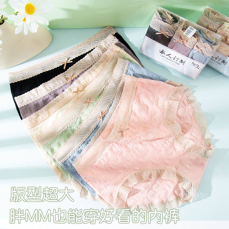 3条加大码内裤女纯棉抗菌