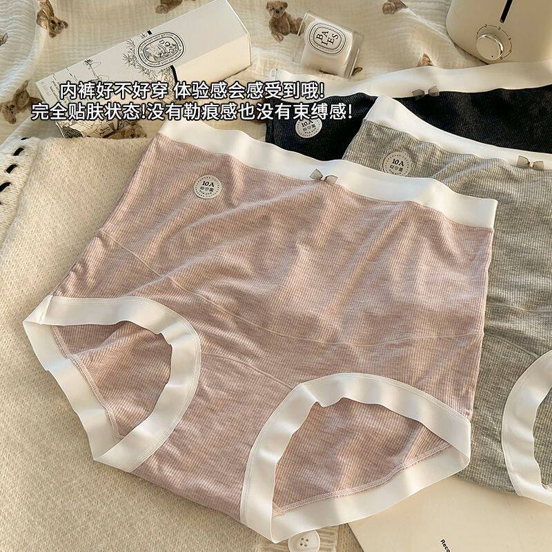孕妇内裤大码200斤高腰托
