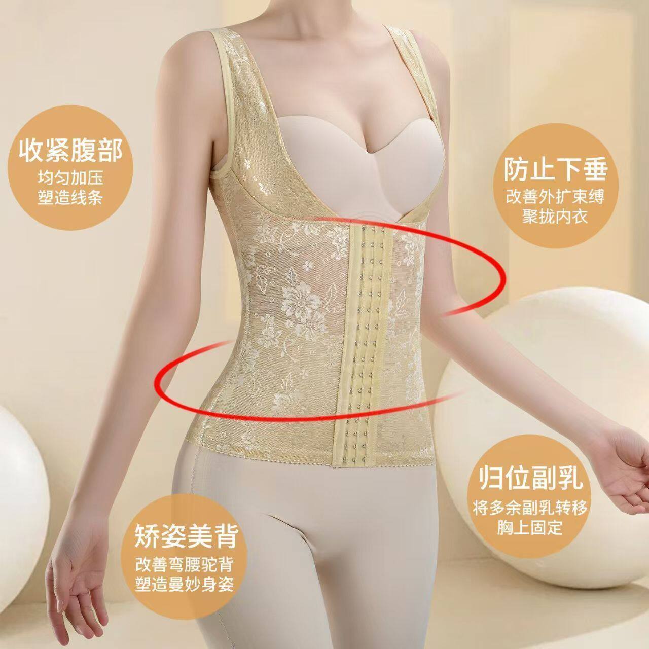 透气薄款托胸美背收腹塑