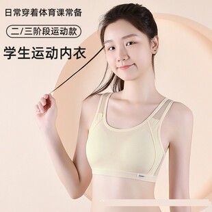 女生内衣女初高中生初中大学学生少女发育期18岁棉运动防震文胸