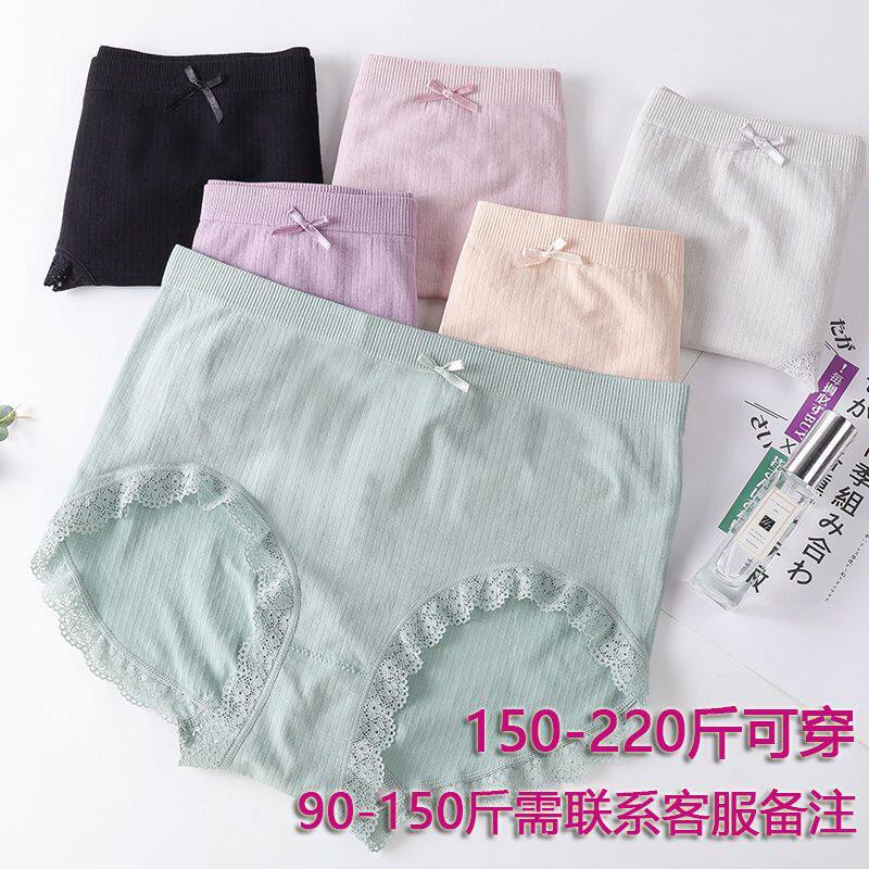 1/3条加大码内裤女士无