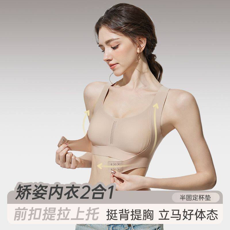 矫姿聚拢内衣女矫正驼背防下