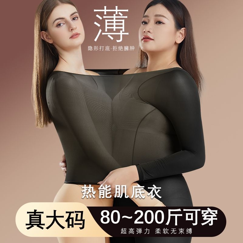 80-2斤玻尿酸美肤衣保暖