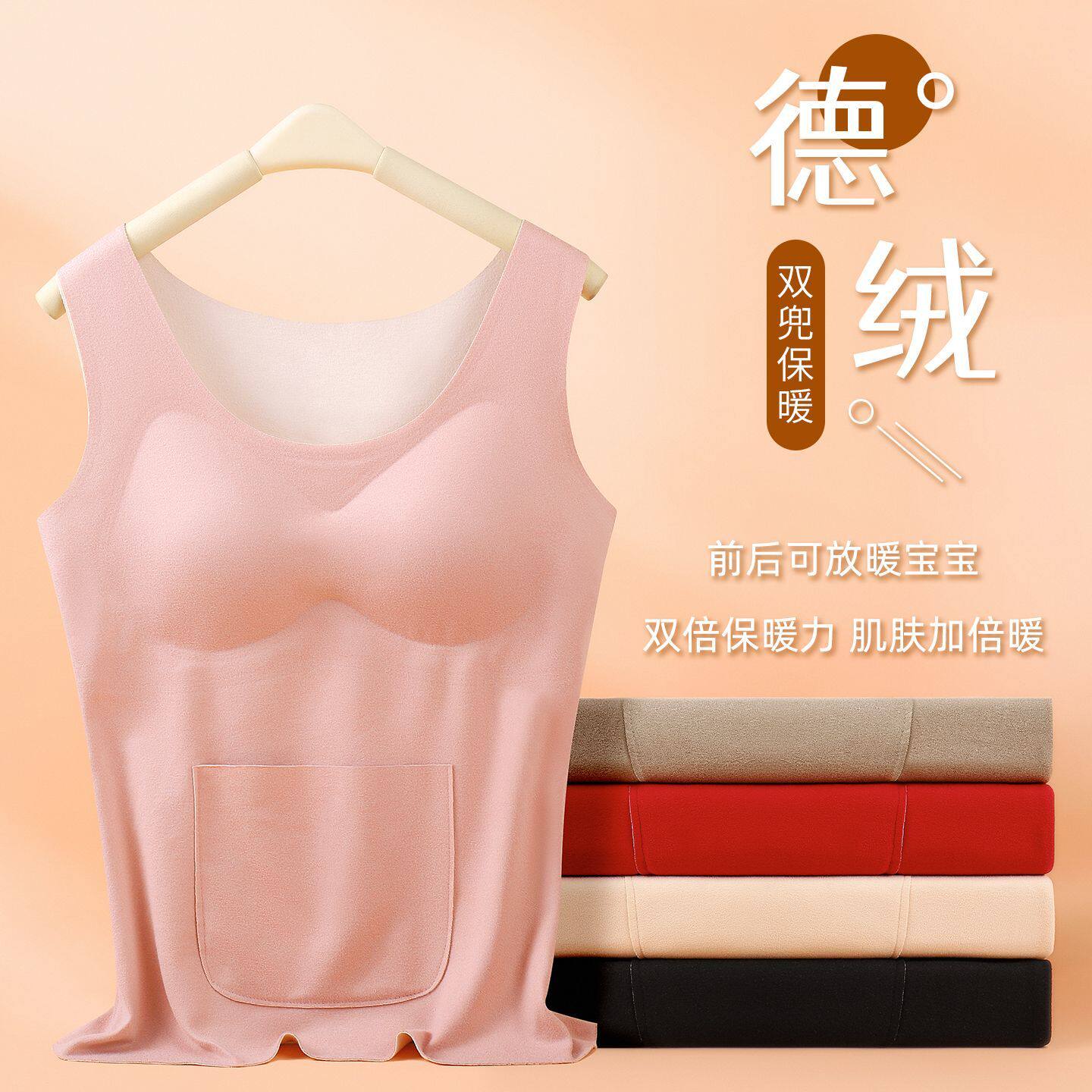 德绒双兜口袋保暖背心女