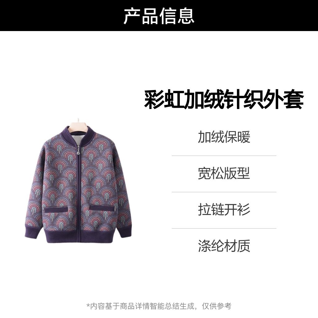 加绒针织毛衣外套秋冬装