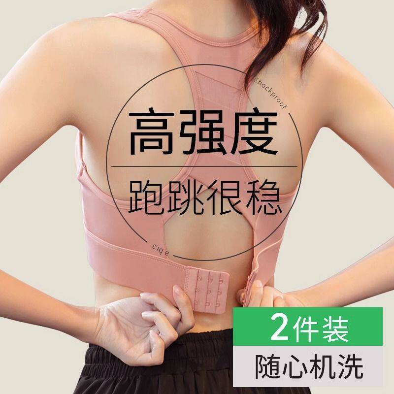 一体式运动内衣跑步防震高