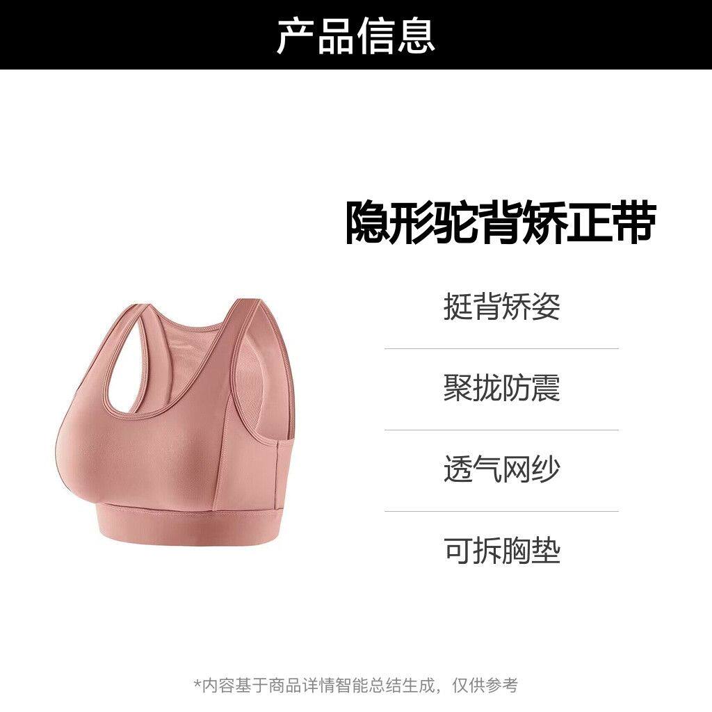 挺背矫正带隐形驼器运动