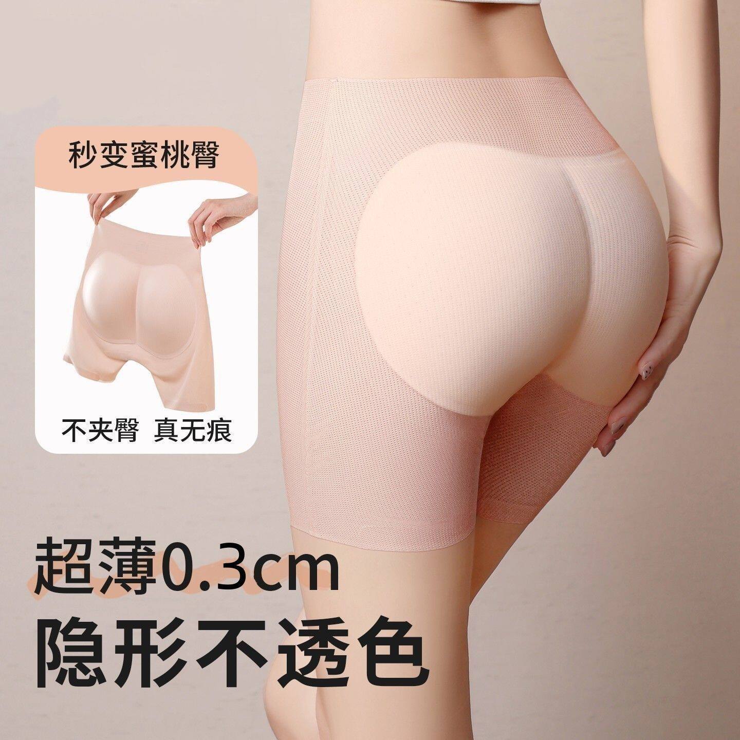 夏季超薄0.3提臀内裤女