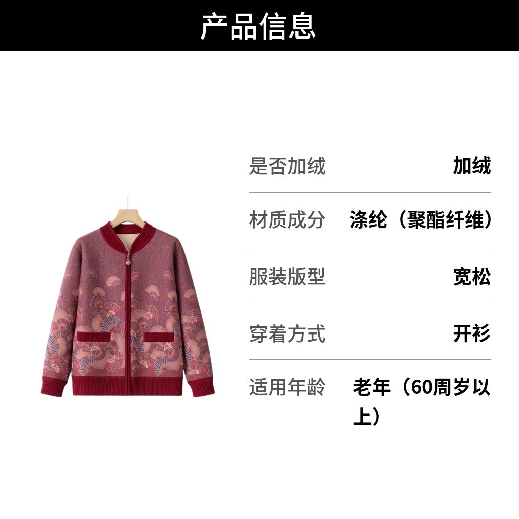 拉链款妈妈装新秋冬装外