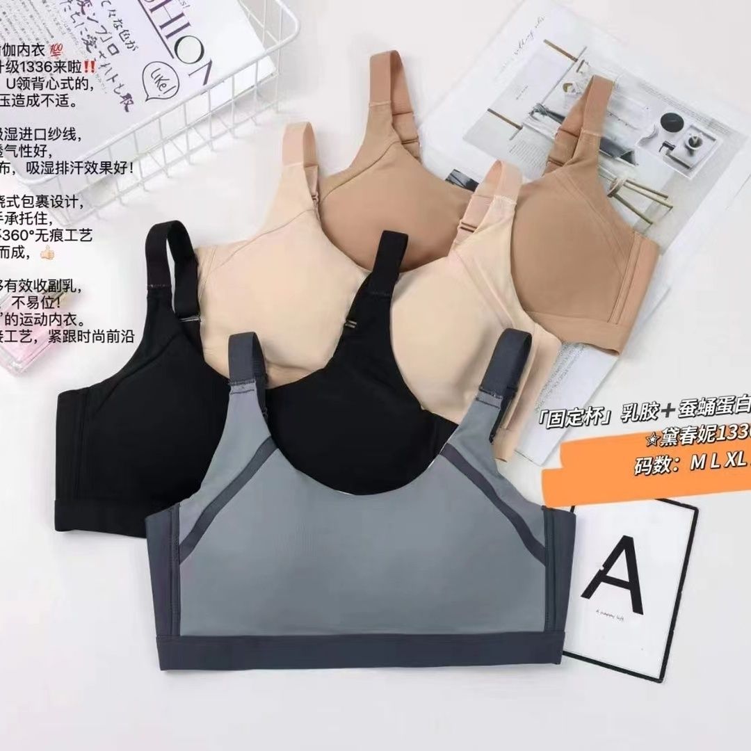 运动内衣女无痕薄款休闲防震