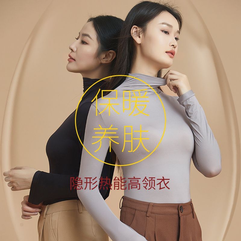 秋冬隐形发热保暖内衣高