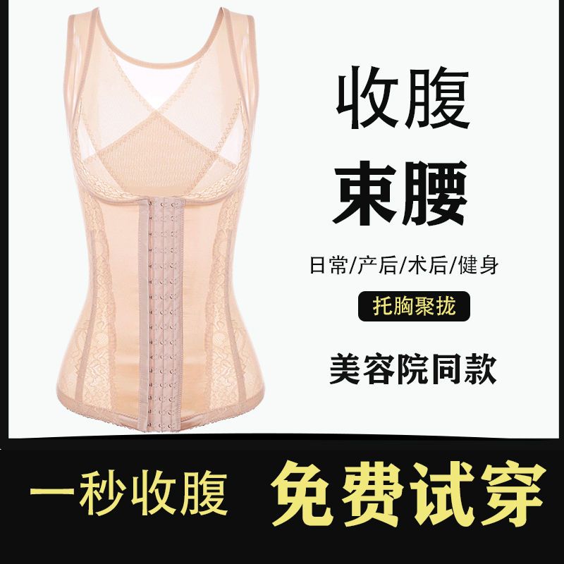 塑身上衣女收腹收腰束胃