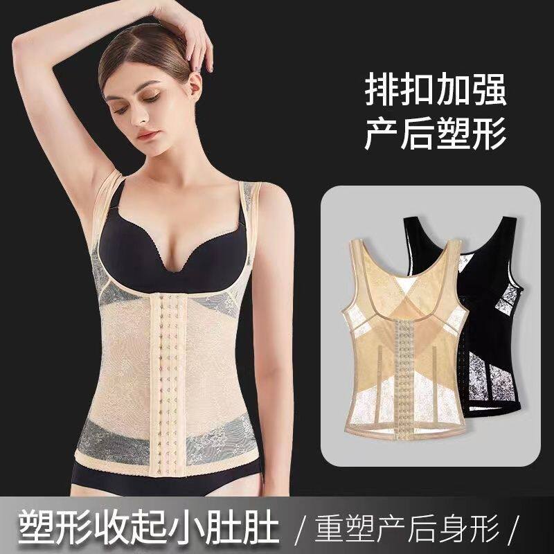 强力收腹小肚子背心塑身