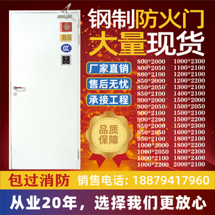 门防火钢制防火门直销厂家门防火甲乙级防火窗包验收支持定制