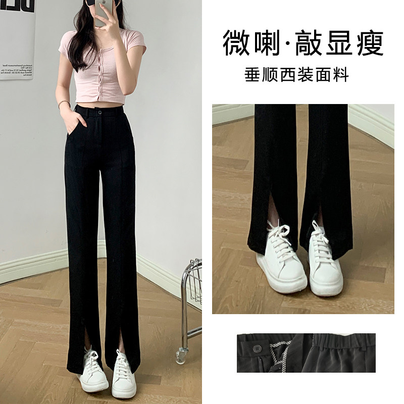 黑色开叉衩阔腿裤女2023夏直筒高腰垂感小个子西装微喇叭拖地裤子