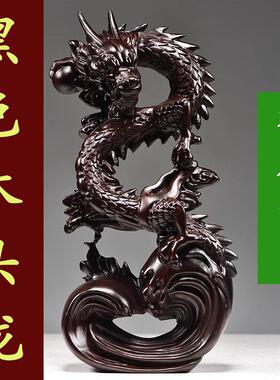 纯木龙摆件黑檀木质盘龙吉祥物青龙年生肖实木雕刻木头补角工艺品