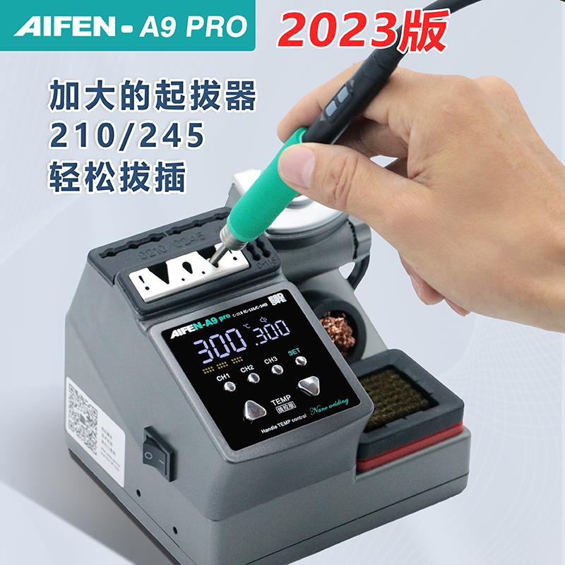 速工爱风AIFEN A9pro2023版大功率210/245/115数显待温烙铁焊台