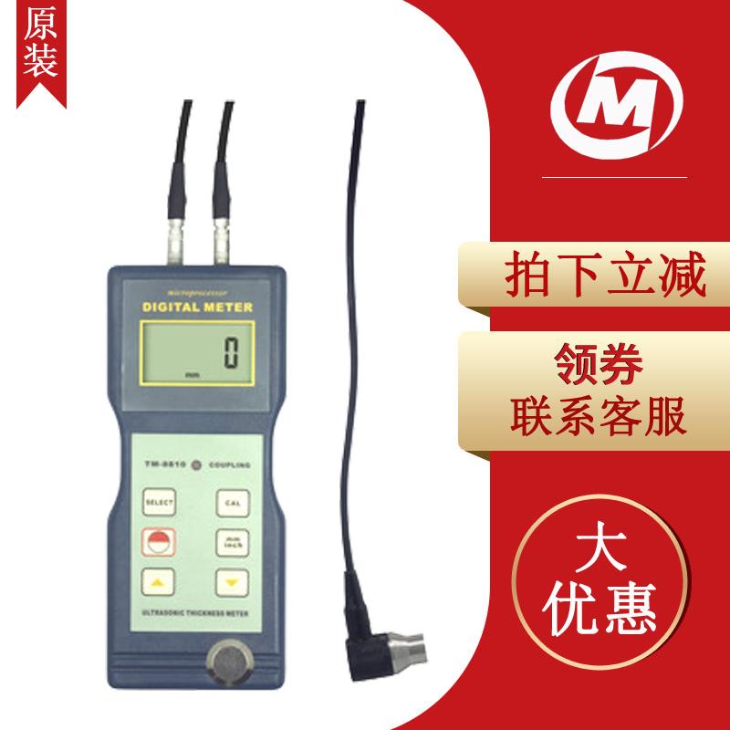 兰泰TM-8810超音波测厚仪钢基本型测厚仪钢板测厚仪管道测厚仪