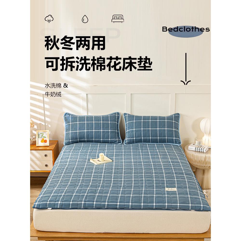家用隔脏床褥保护套AB版水洗棉牛奶绒租房薄床垫保护套四季通用