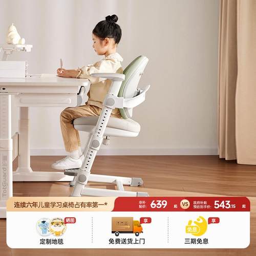护童儿童学习桌椅套装可升降小学生家用书桌书桌椅子2024年新款
