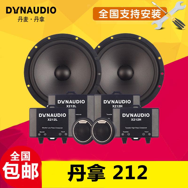 丹拿汽车音响 ESOTAN 212 二分频 高音中低音喇叭升级改装套装