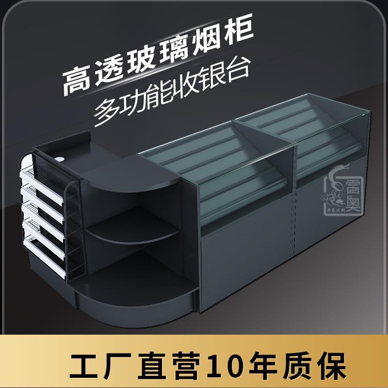 超市收银柜台烟柜组合小型转角吧台玻璃烟柜台简约便利店收银桌柜