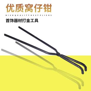 坩埚钳耐火钳弯咀夹钳窝仔夹熔金钳子夹石墨坩埚钳熔金钳子加长