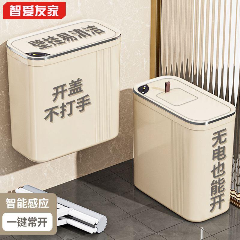 智能感应式垃圾桶家用客厅自动化妆室厕所纸篓窄夹缝高颜新款高档