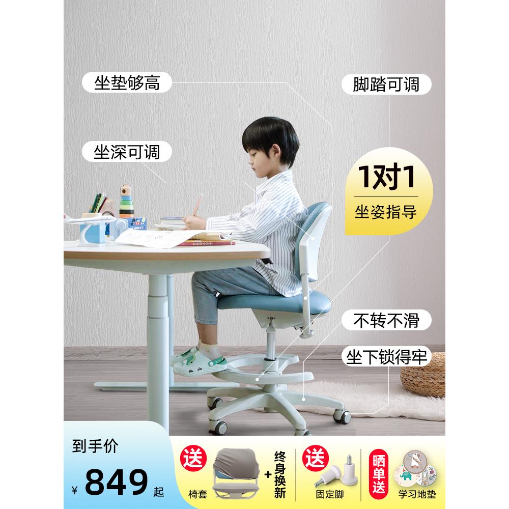 譽(yù)登兒童學(xué)習(xí)椅可升降矯正坐姿小學(xué)生椅子家用寫字椅腳踏調(diào)節(jié)座椅