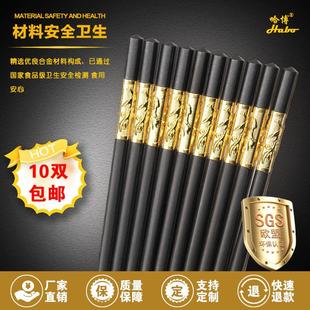 家用合金筷子耐高温防潮防霉饭店餐厅商用酒店礼品快子可高温消毒