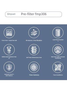 秦园官方饮水机家用中央前虹吸大通量自来水过滤器Fmp306