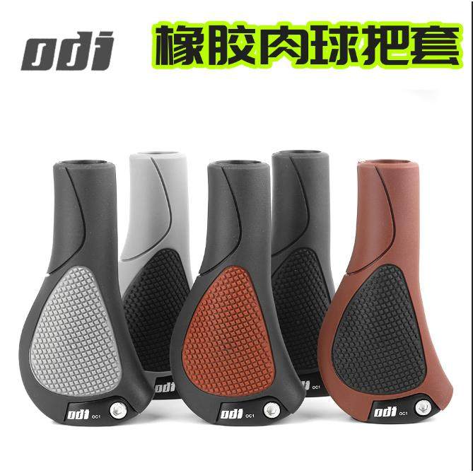 美国ODI自行车把套肉球握把 山地折叠车双色可锁死防滑柔软把套