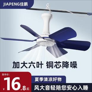 节能小吊扇小型静音大风力迷你循环扇宿舍学生蚊帐床上电风扇家用