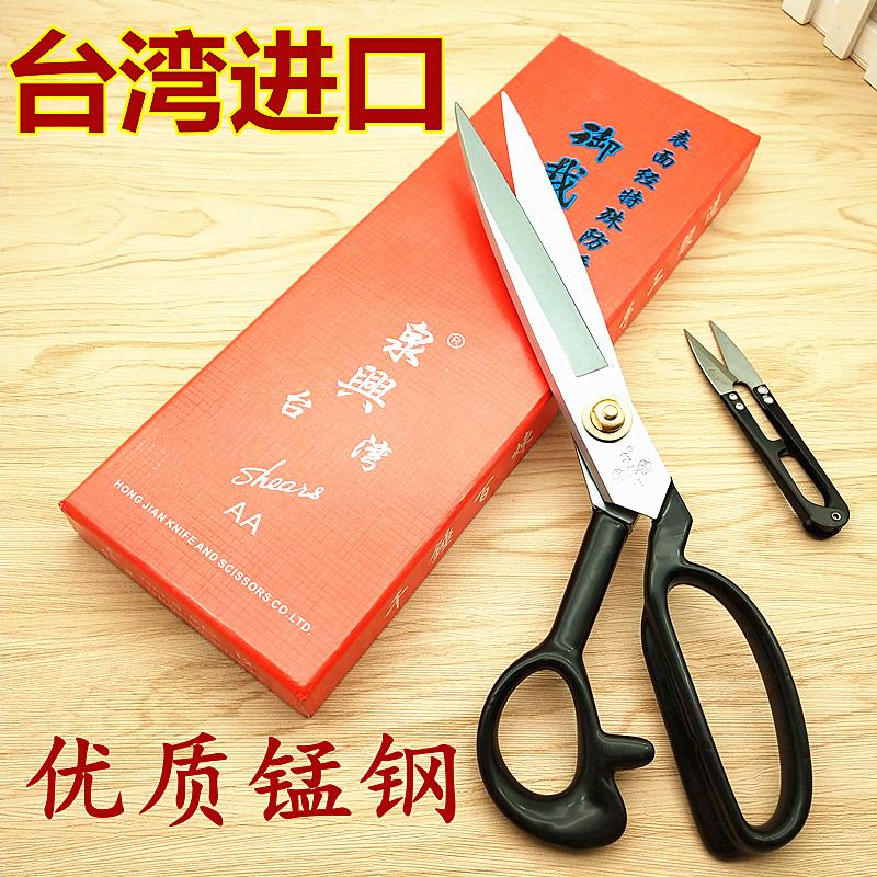 台湾泉兴9 10 11 12寸裁缝剪刀家用剪子裁衣服装剪裁布大剪刀