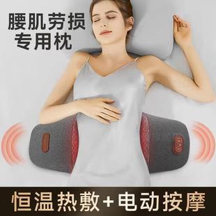 日本腰枕床上腰间盘突出睡觉腰垫平躺专用腰部支撑孕妇发热护腰枕