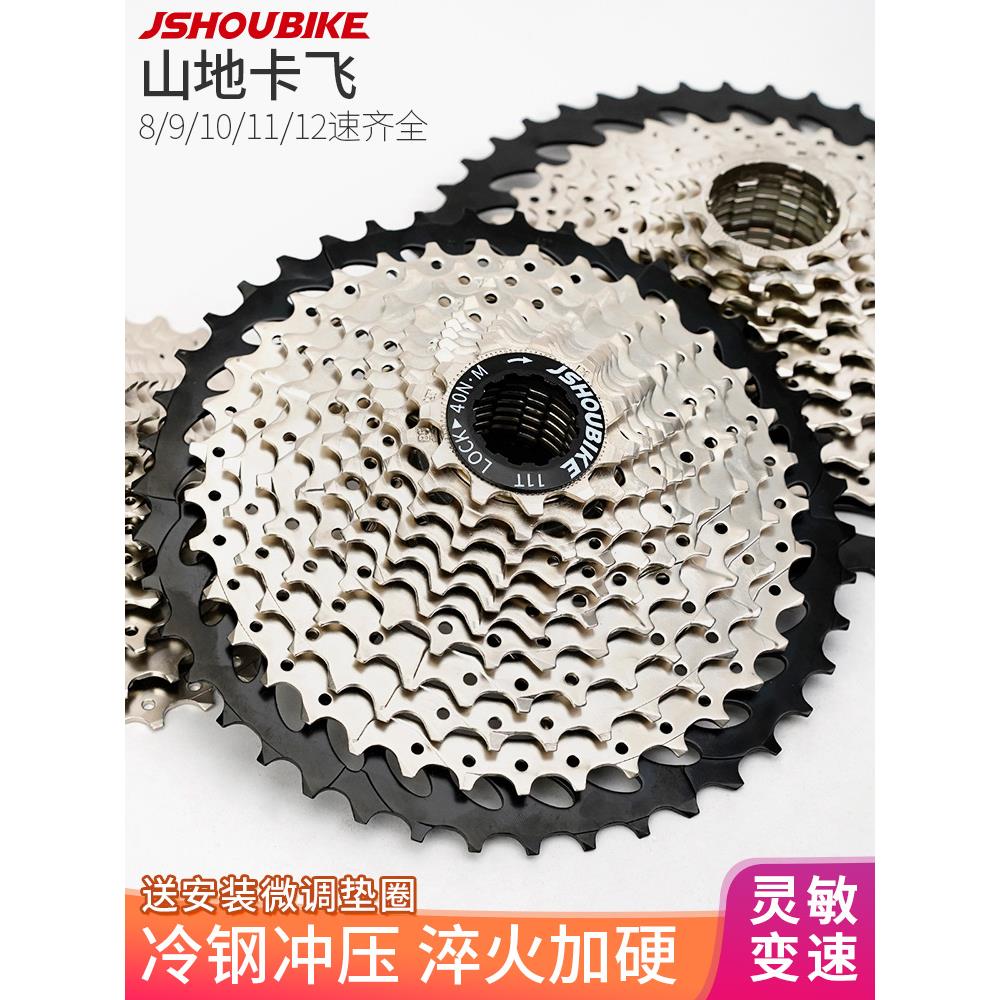 山地自行车卡式飞轮变速塔轮配件8 9 10 11 12速32T42齿轮50T卡飞