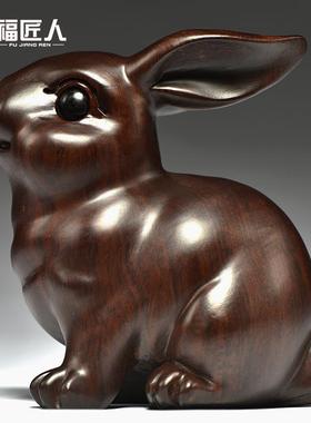 乌木实木雕刻兔饰品三合一生肖木兔生肖兔家居客厅装饰礼品