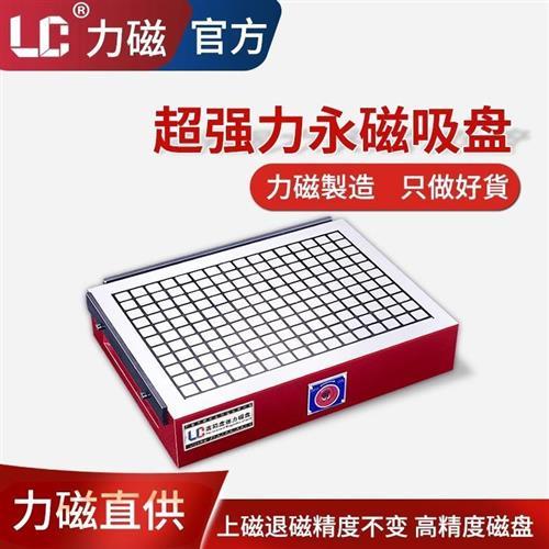 力磁CNC磁盘电脑锣强力永磁吸盘数控机床加工中心精雕机强力磁台
