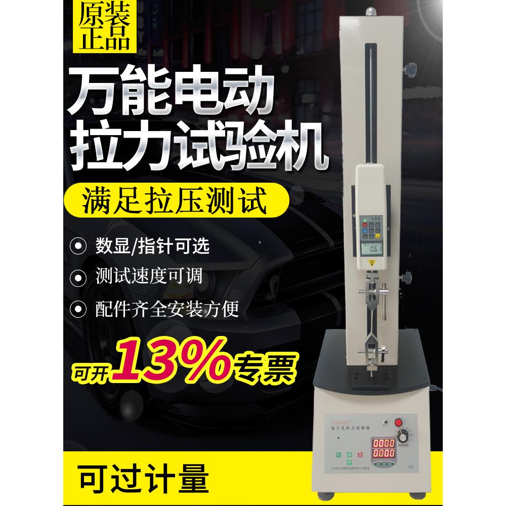 艾德堡电动立式单柱测试台机架拉力测试仪推拉力计拉力试验机HSV