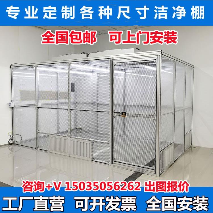 维修工厂净化工程移动100级洁净棚Ffu洁净室工作台高效100k级