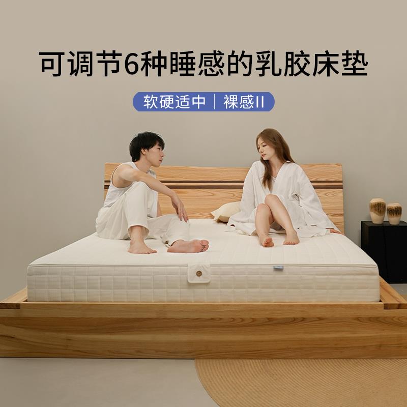 栖作裸感可拆卸乳胶床垫五星酒店加厚软垫软硬两用席梦思1.8m定制