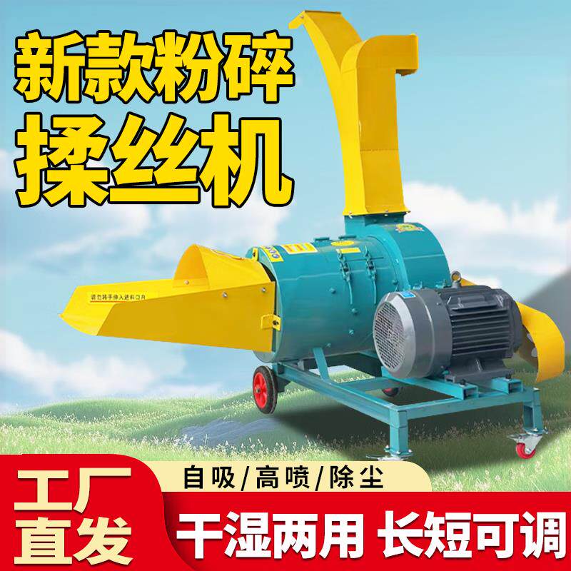 专业揉丝机干湿两用牛羊玉米秸秆牧草牛羊揉草机家用小型两相电
