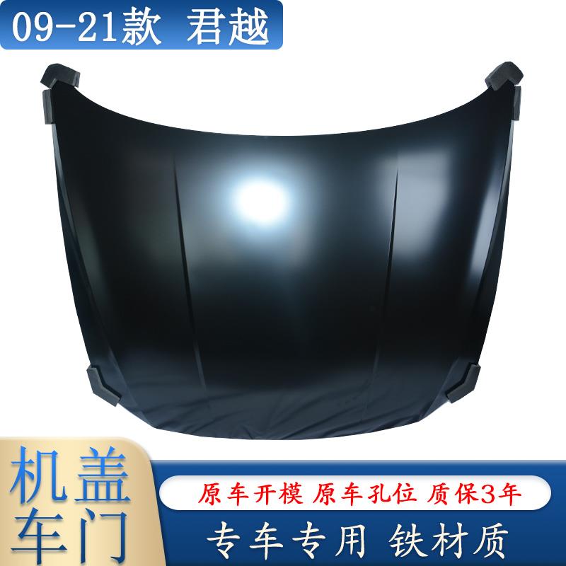 09/12/15/18适用别克君越前机盖发动机引擎盖左右车门烤漆钣金件