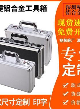 特大号铝合金箱产品演示防护手提箱五金工具摄影仪器设备箱收纳箱