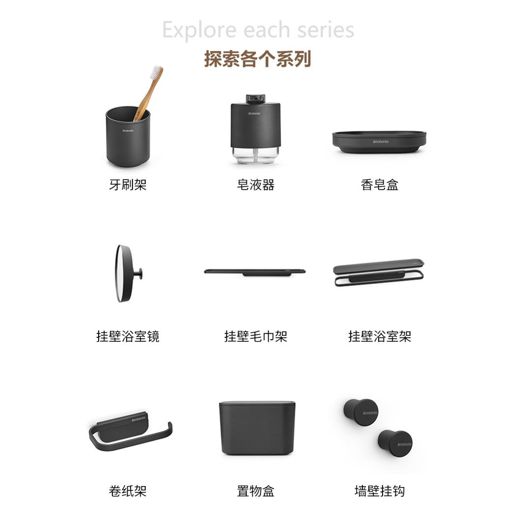 Brabantia柏宾士皂碟卫生间浴室置物卷纸架马桶刷皂液器牙刷架
