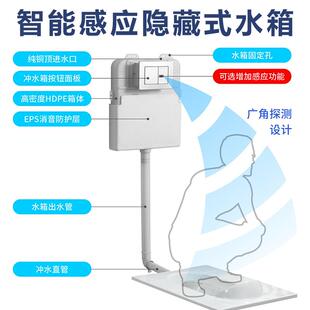 蹲厕冲水箱 感应暗装 水箱全自动智能冲水嵌入式 蹲便器隐藏式 入墙式