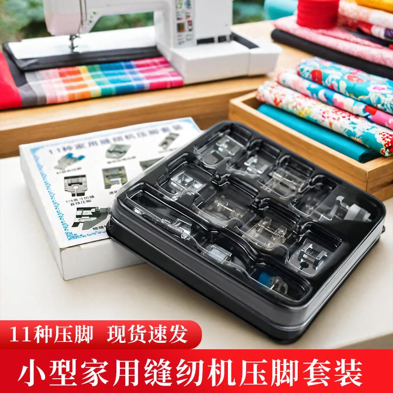 11件套压脚家用压脚卷边压脚配件多功能压脚505压脚缝纫机全套520